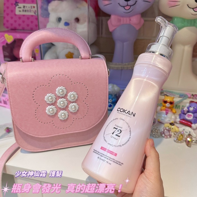 沙龍選品🪞柏林少女神仙霜 🌷