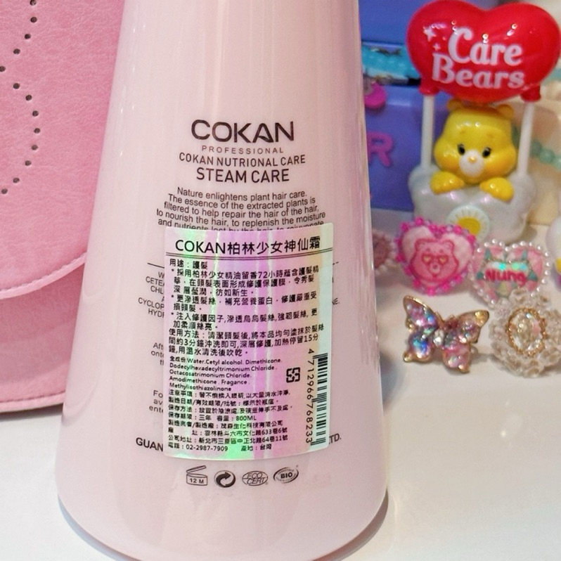 沙龍選品🪞柏林少女神仙霜 🌷