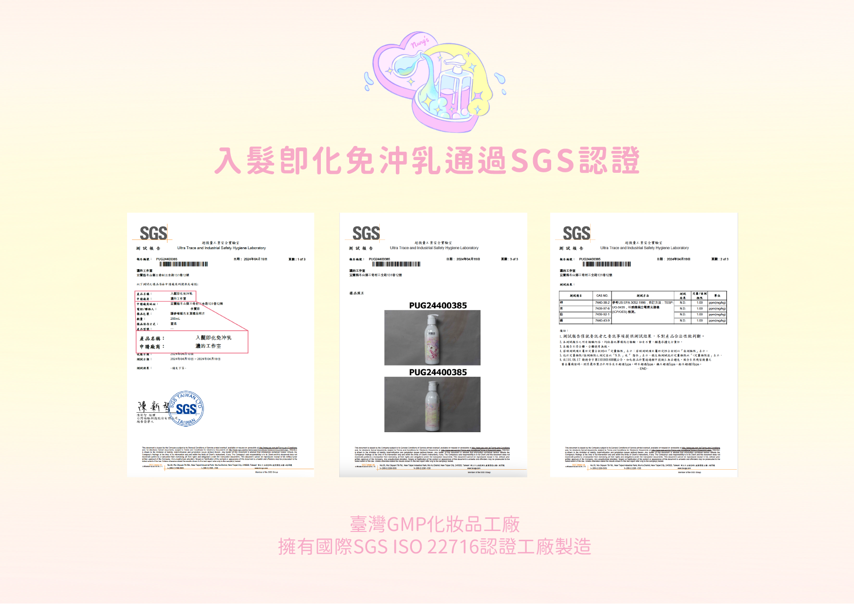 入髮即化免沖乳💫