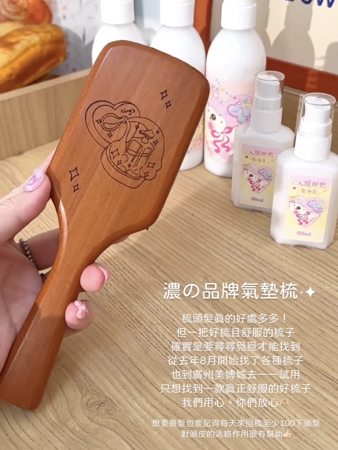 濃の氣墊按摩梳⋆✦