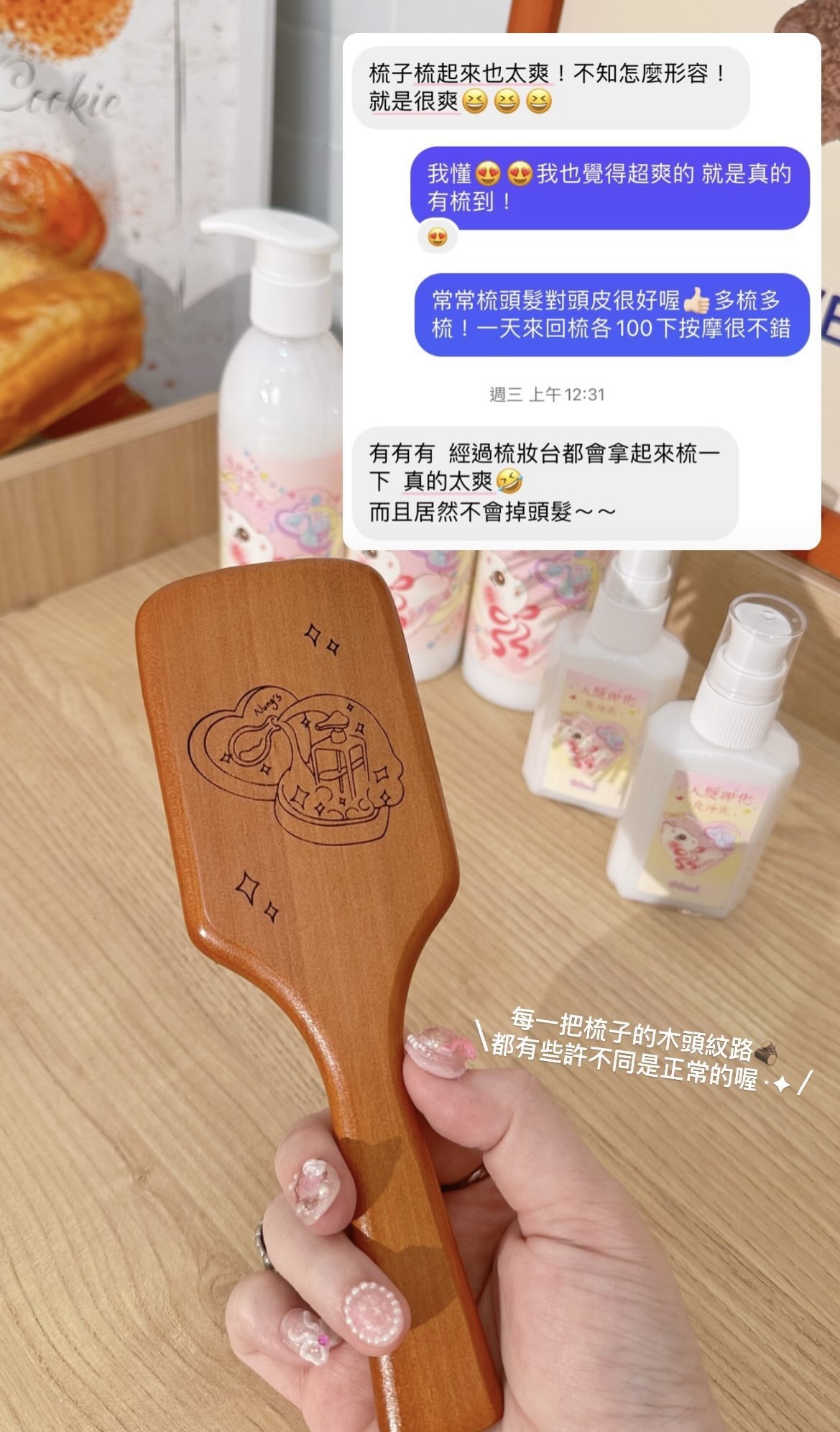 濃の氣墊按摩梳⋆✦