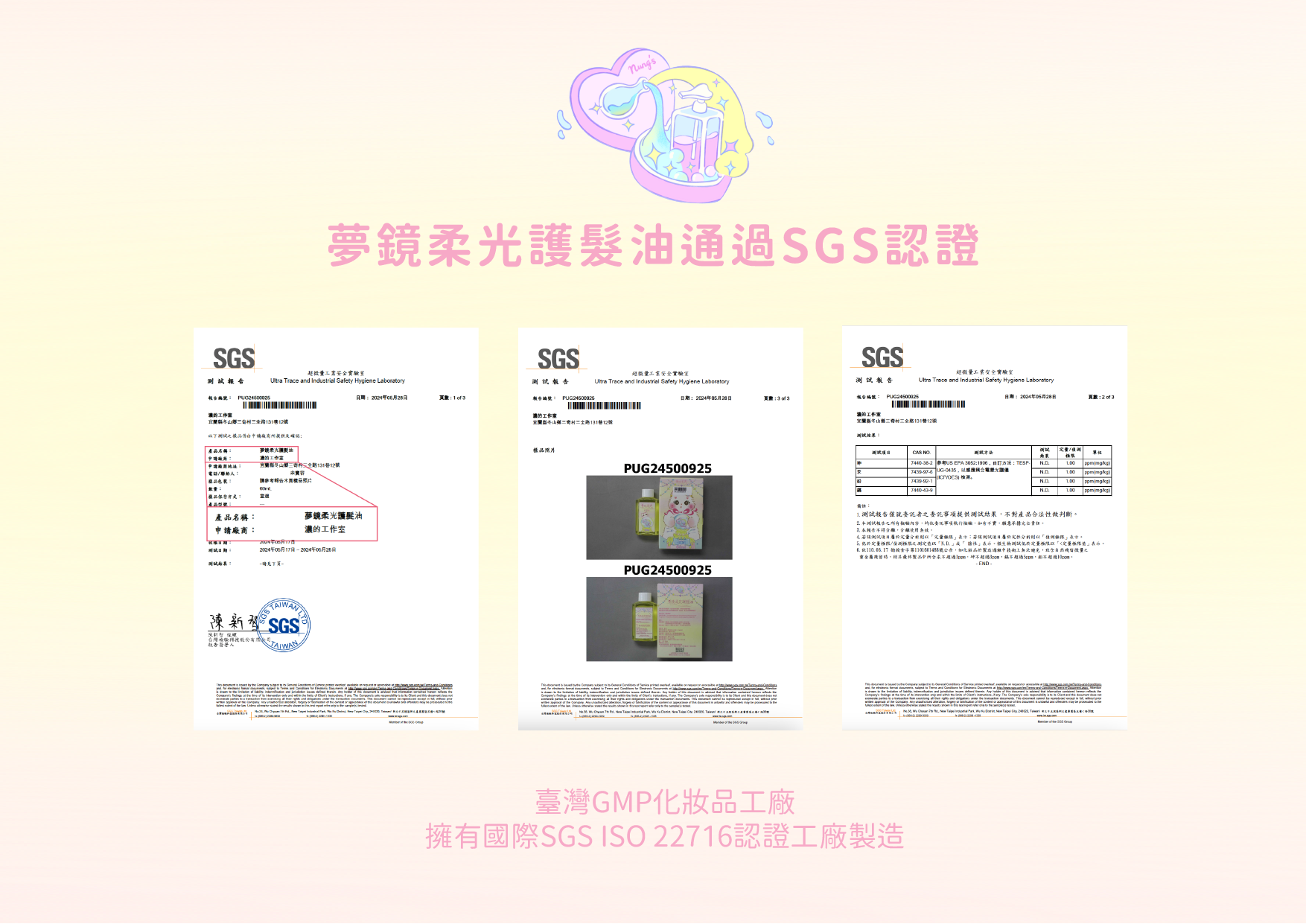 夢鏡柔光護髮油 ✩࿐࿔