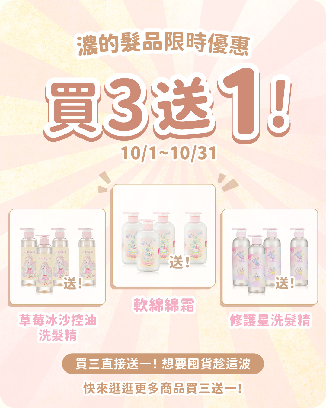 十月活動