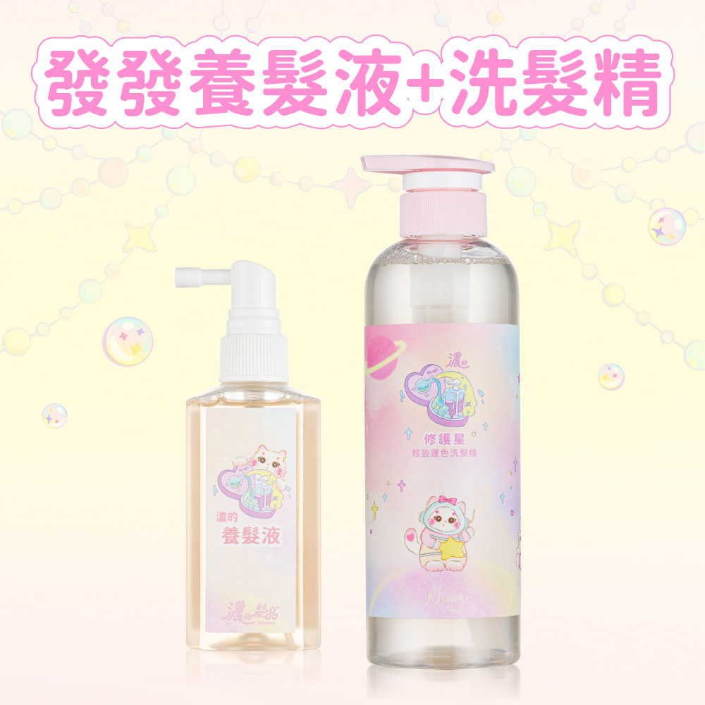雙十一縮圖 發發養髮液+洗髮精