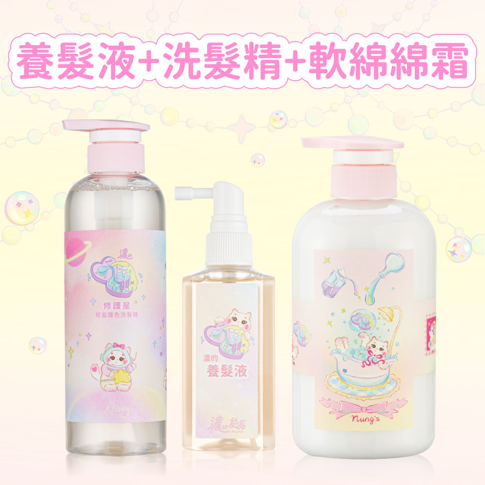 雙十一縮圖10 發發養髮液+洗髮精+軟綿綿霜