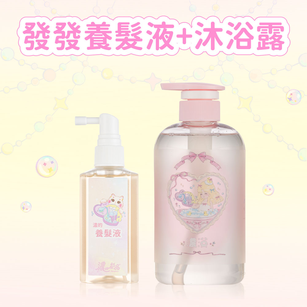 雙十一縮圖17 發發養髮液+濃浴沐浴露