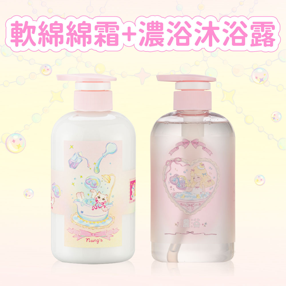 雙十一縮圖2 軟綿綿霜+濃浴沐浴露