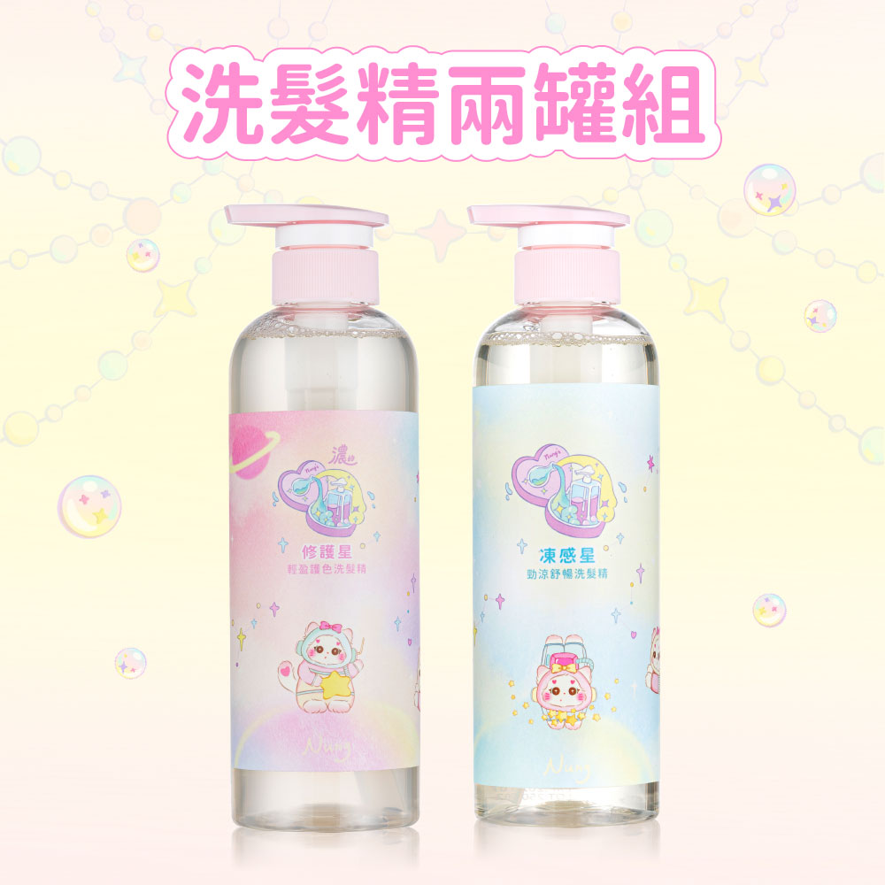 雙十一縮圖9 洗髮精兩罐組