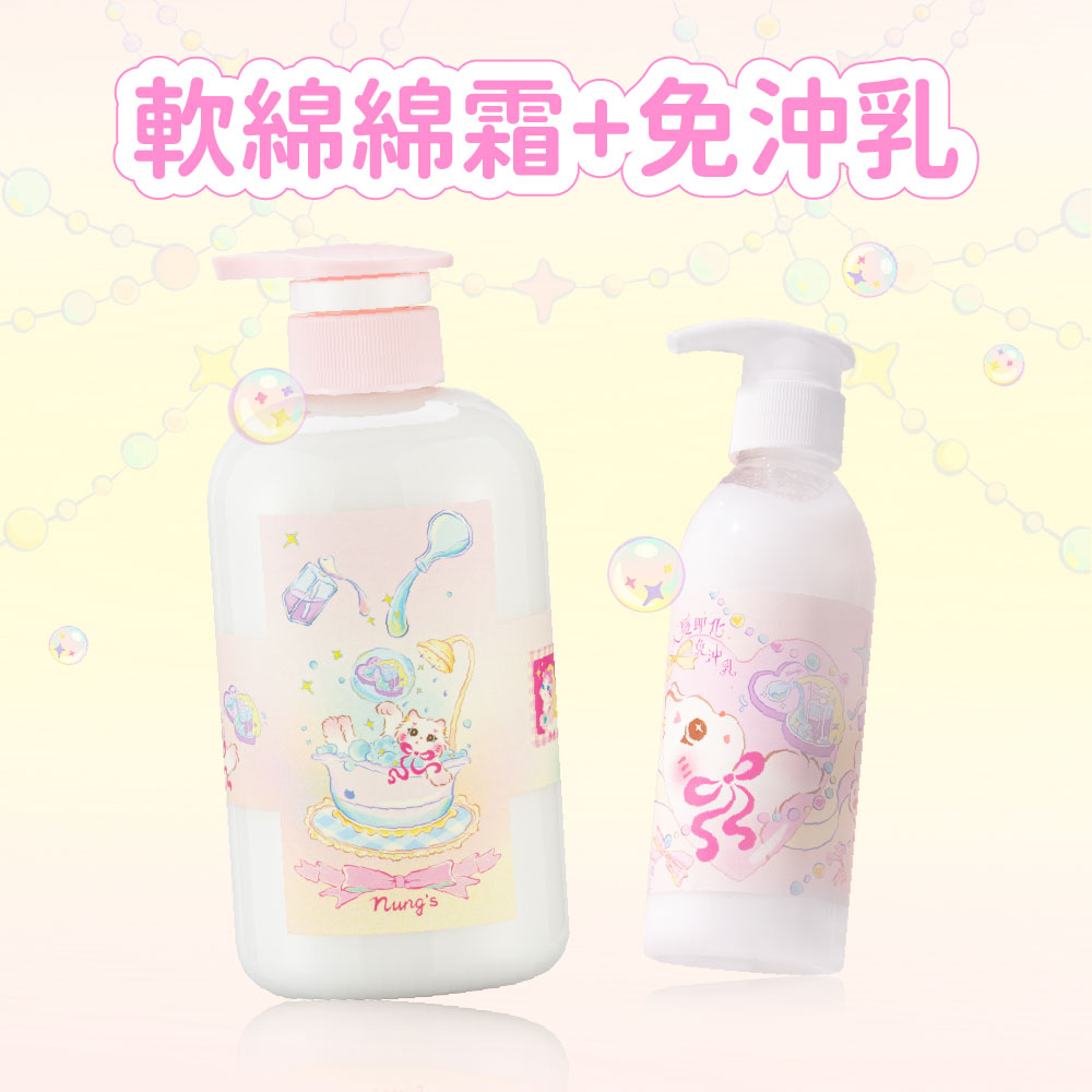 雙十一縮圖_工作區域 1 複本 14 軟綿綿霜+入髮即化免沖乳