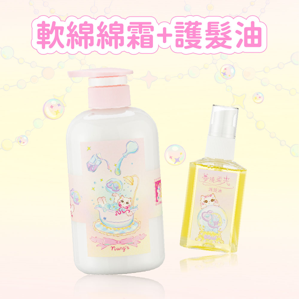 雙十一縮圖_工作區域 1 複本 15 軟綿綿霜+夢鏡柔光護髮油