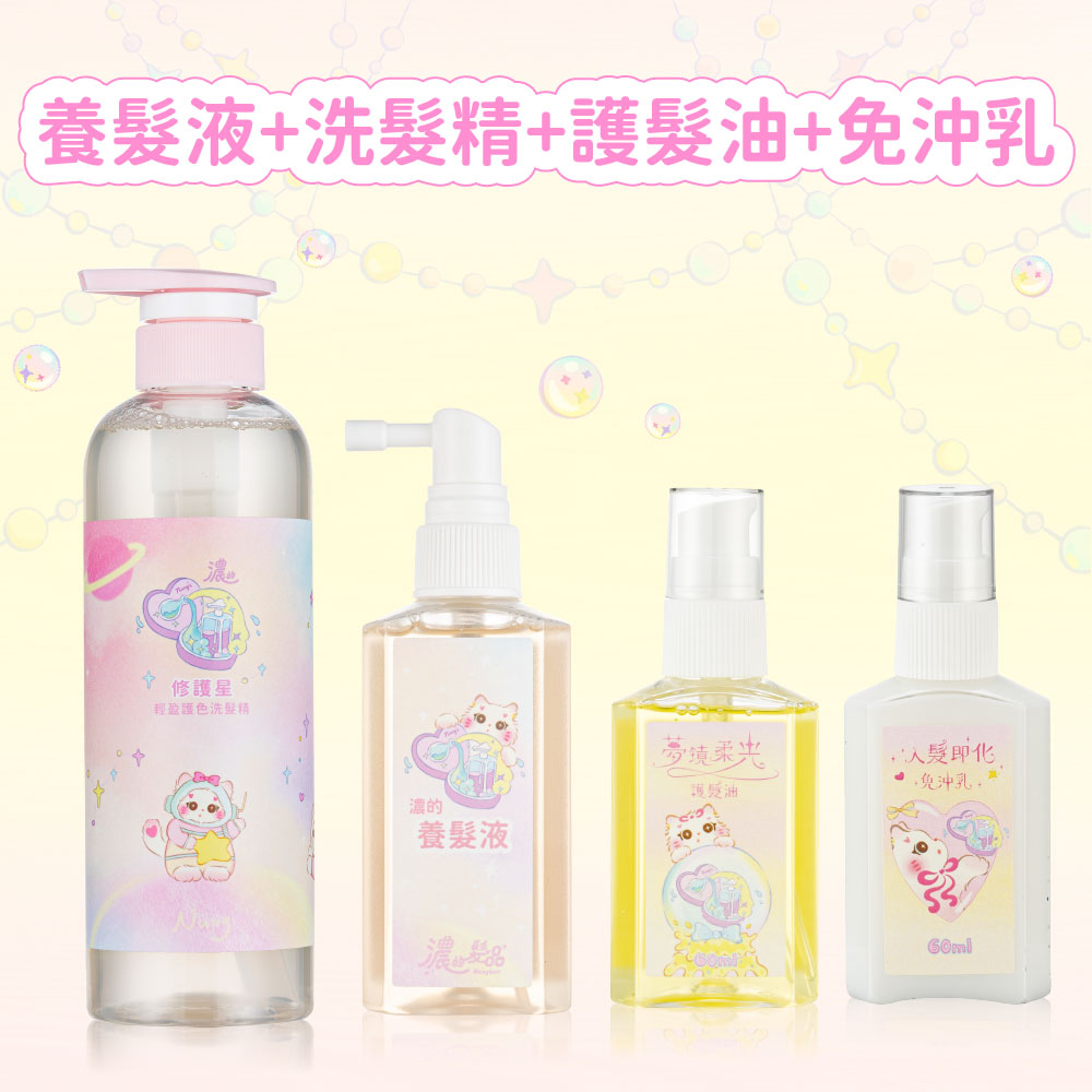 雙十一縮圖_工作區域 1 複本 23 發發養髮液+洗髮精+護髮油+免沖乳