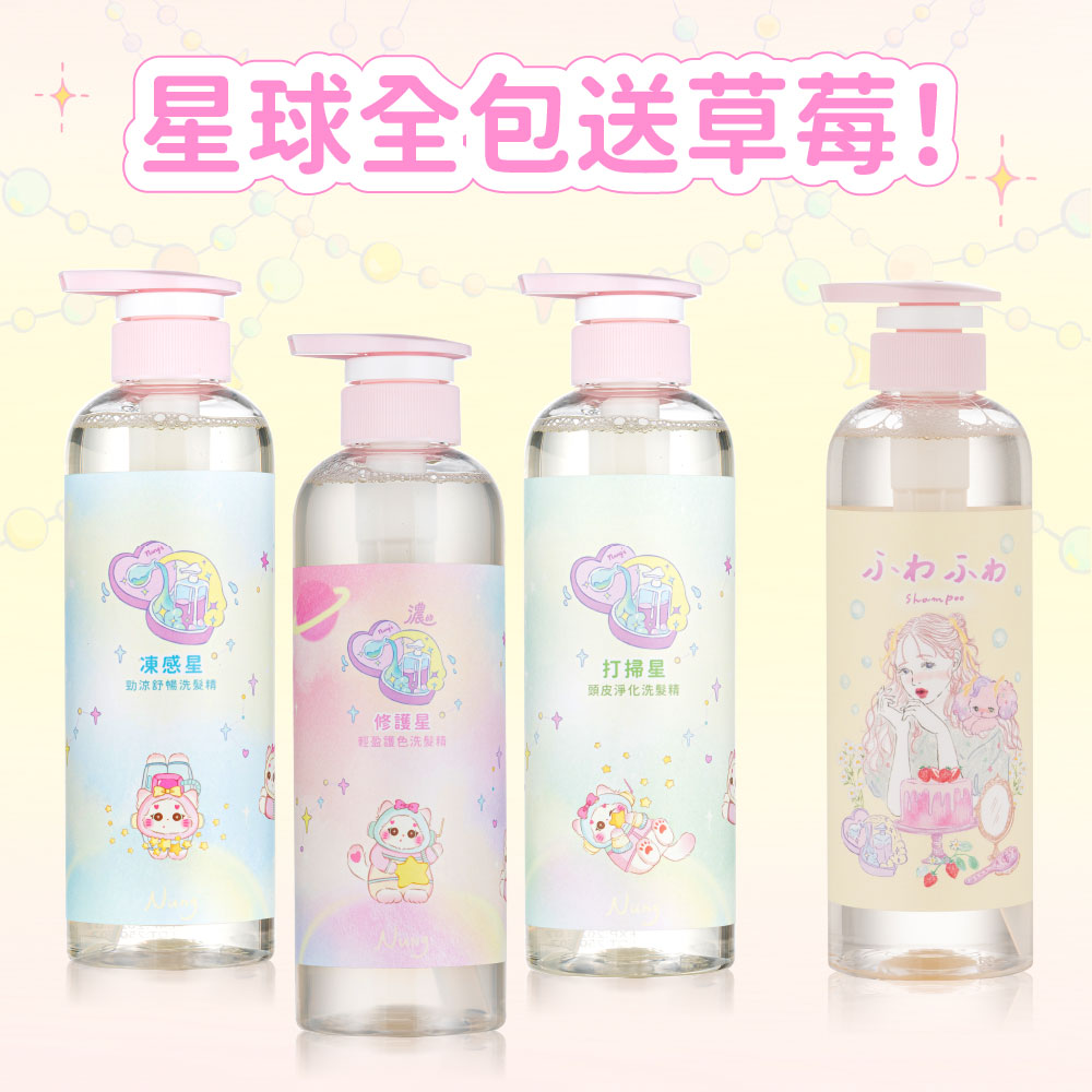 雙十一縮圖_工作區域 1 複本 25 星球全包送草莓!