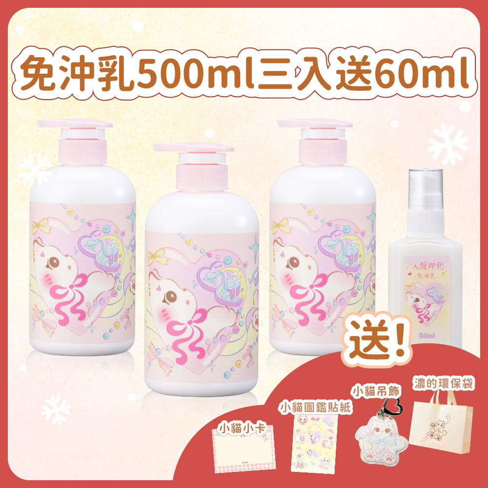 聖誕套組｜免沖乳三入 送隨身瓶