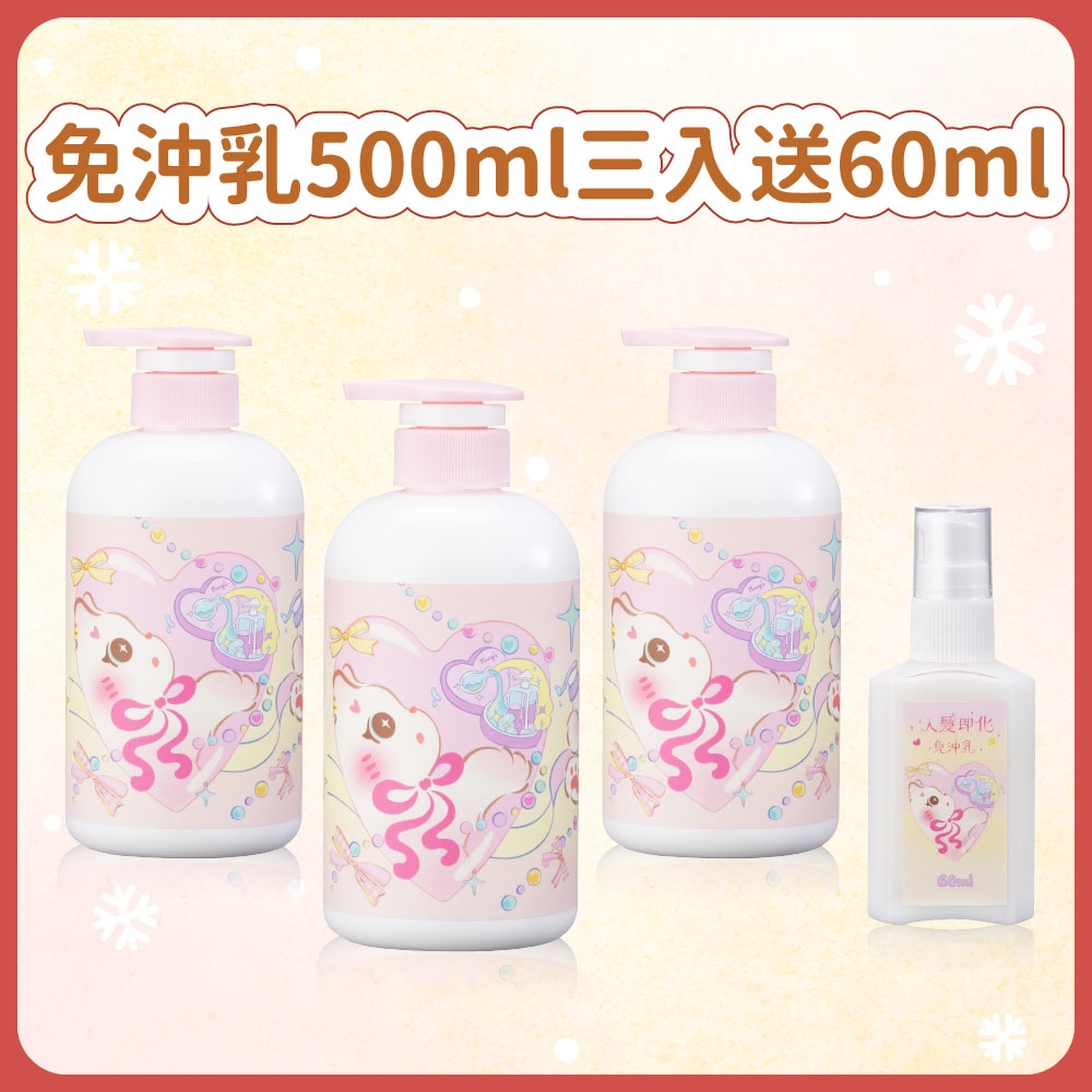 聖誕套組｜免沖乳三入 送隨身瓶