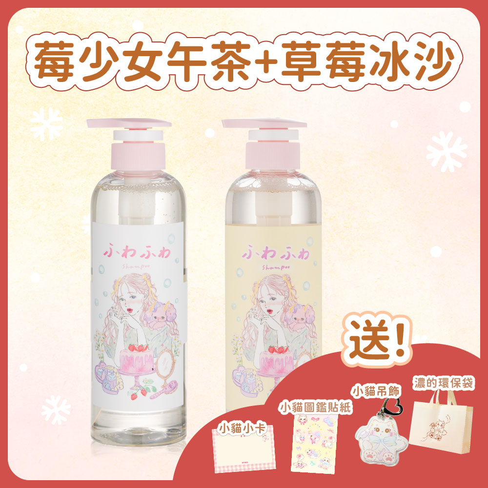 聖誕套組｜莓少女午茶＋草莓冰沙