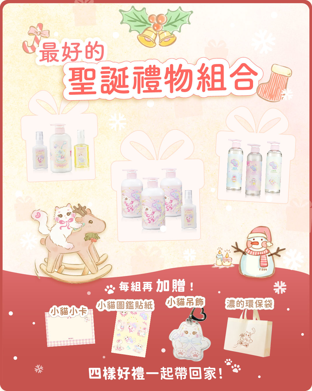 十二月活動_活動一次看發文 複本 6