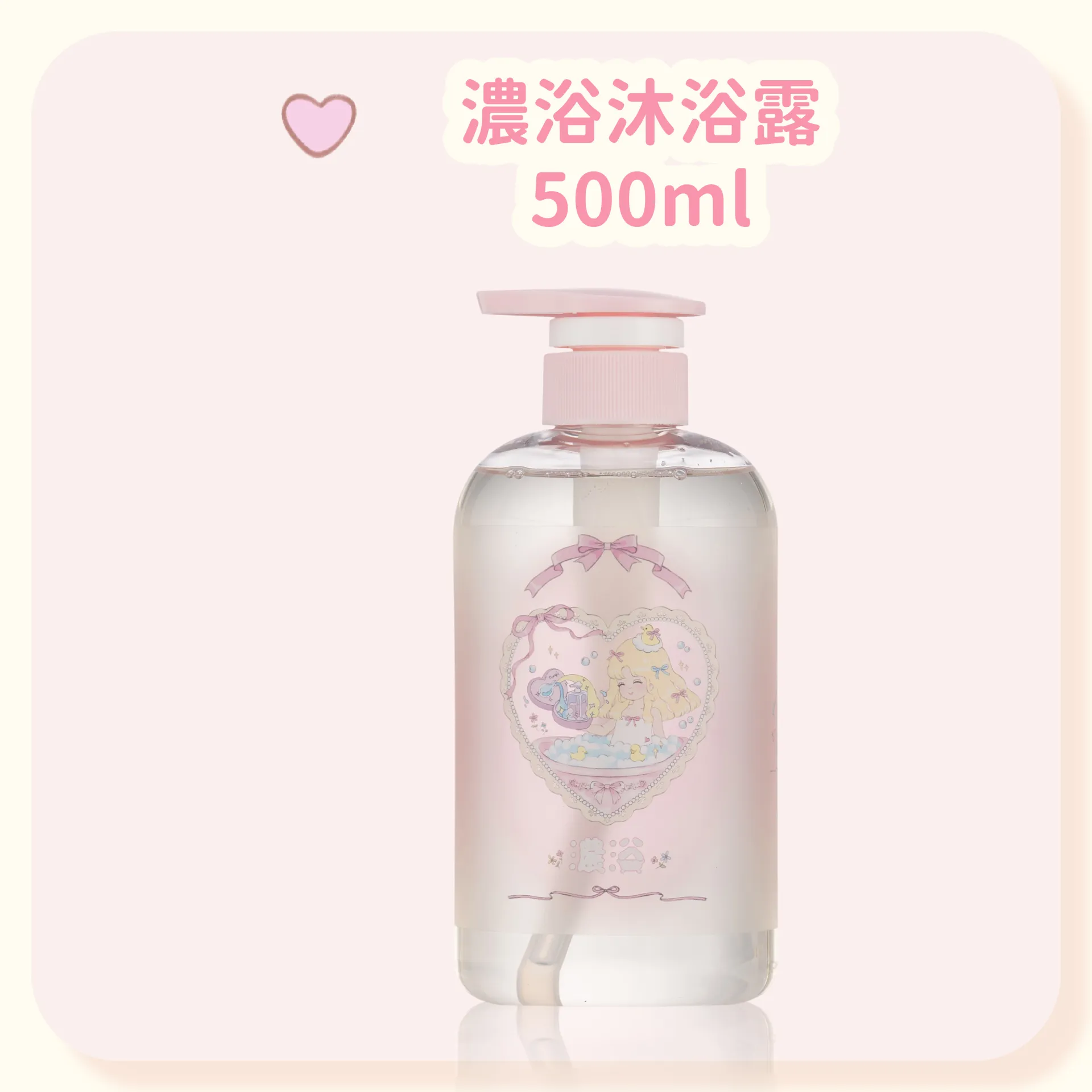 濃浴沐浴露500ml