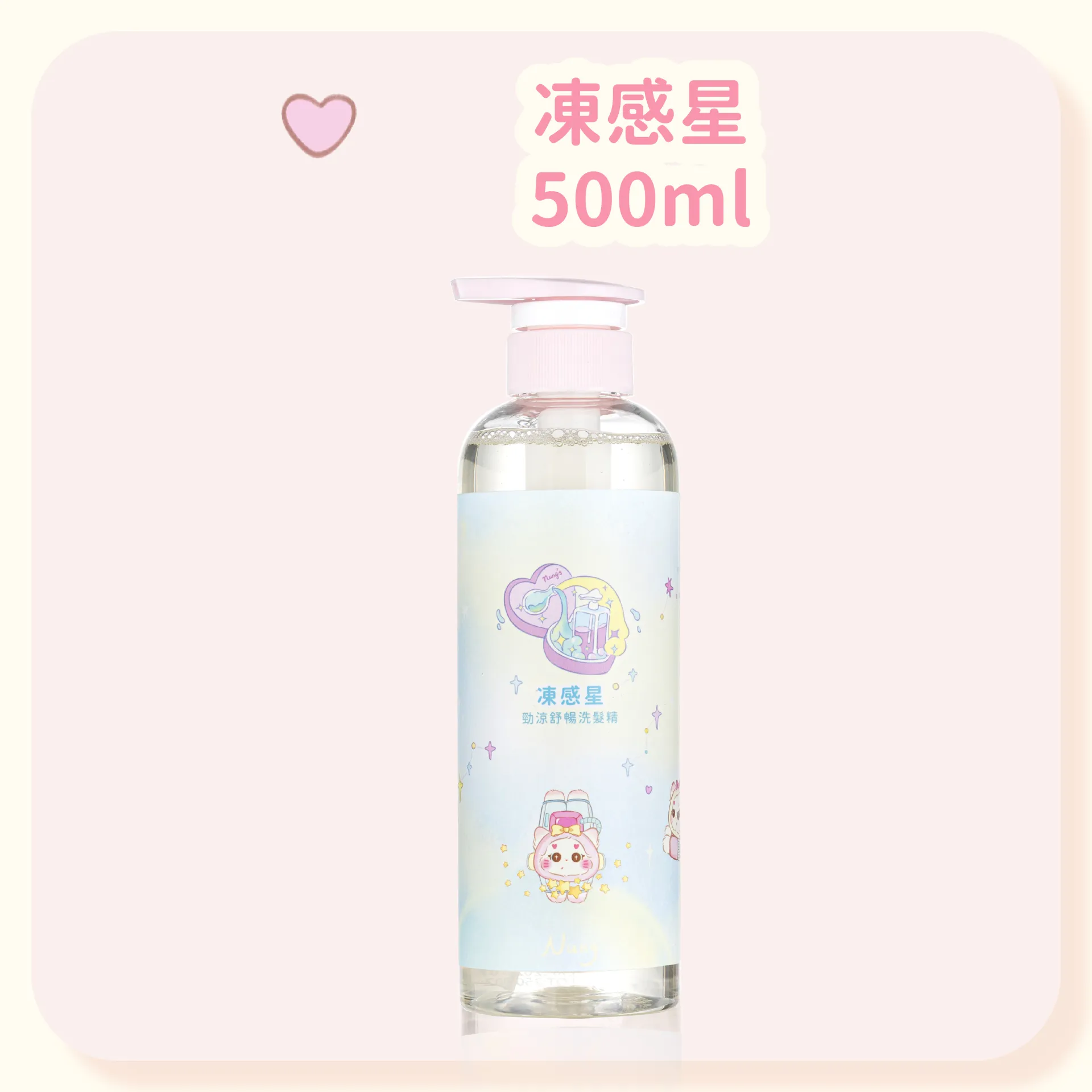 凍感星500ml