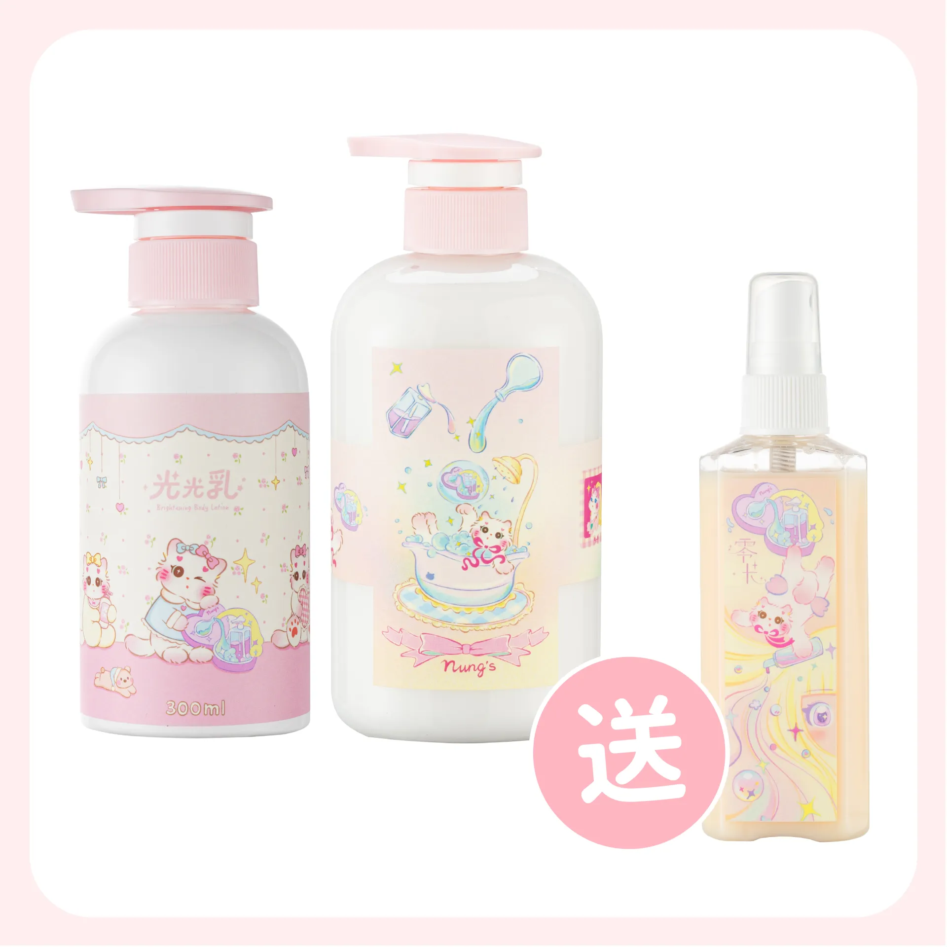 光光乳+軟綿綿霜 送零卡噴霧