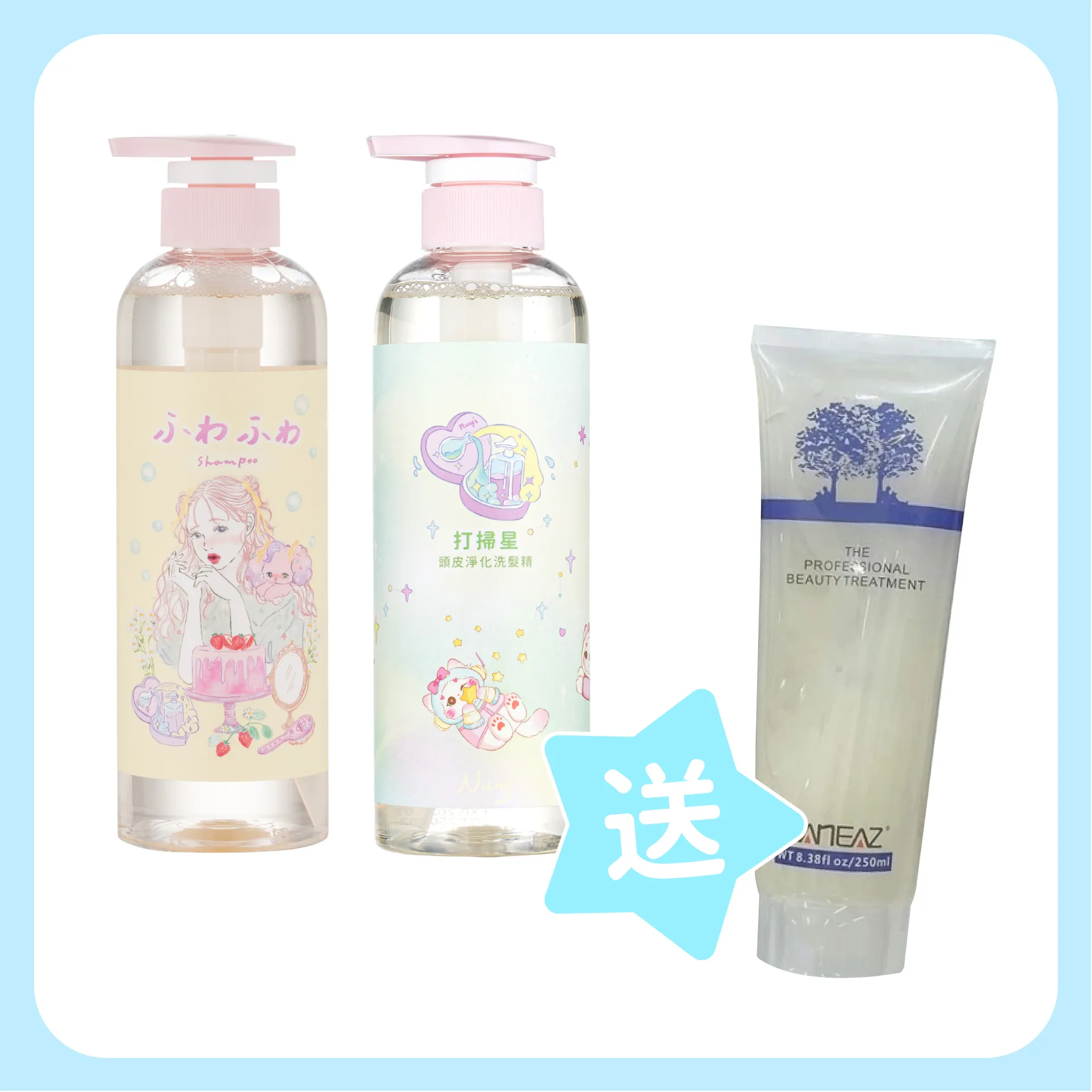 草莓冰沙+打掃星 送頭皮去角質