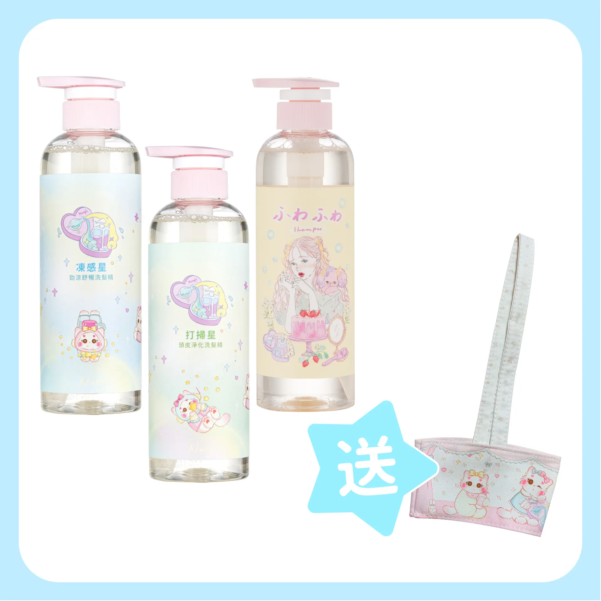 凍感星+打掃星+草莓冰沙 送濃的杯套